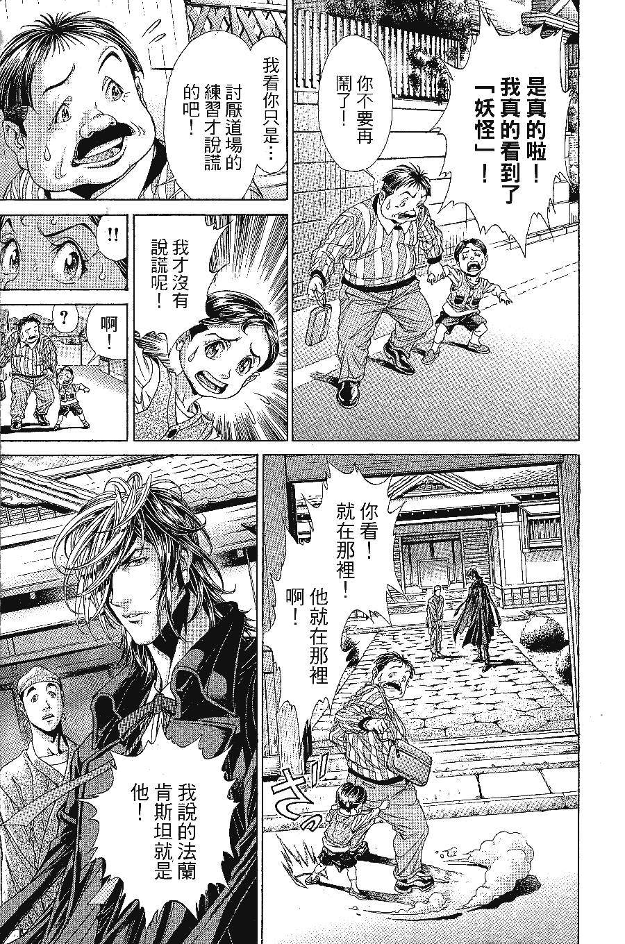 《怪医黑杰克NEO》漫画最新章节第1卷免费下拉式在线观看章节第【80】张图片