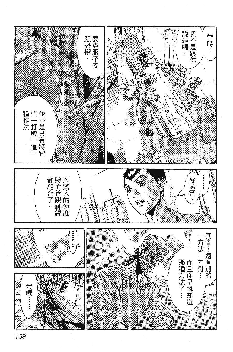 《怪医黑杰克NEO》漫画最新章节第1卷免费下拉式在线观看章节第【169】张图片