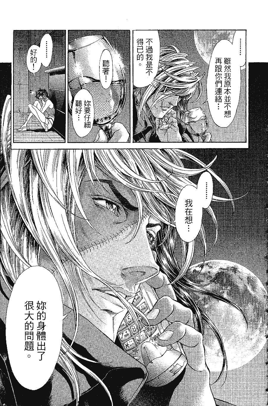 《怪医黑杰克NEO》漫画最新章节第1卷免费下拉式在线观看章节第【32】张图片