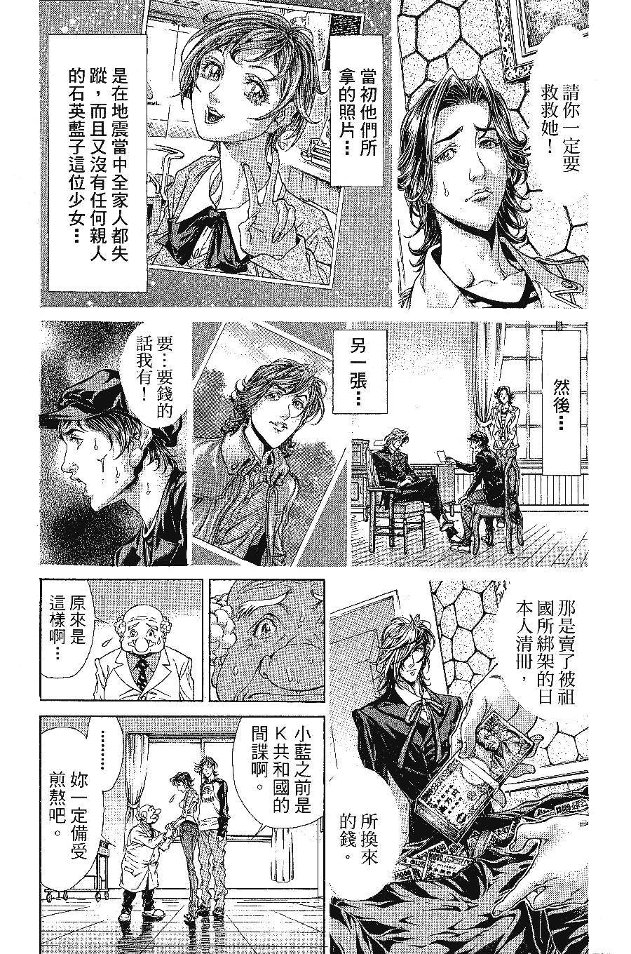 《怪医黑杰克NEO》漫画最新章节第1卷免费下拉式在线观看章节第【58】张图片