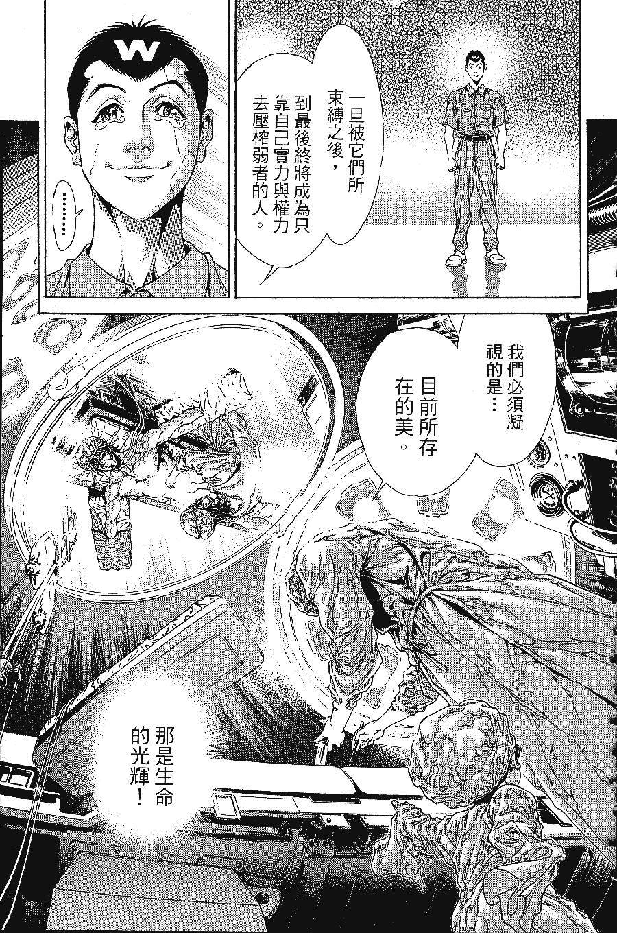 《怪医黑杰克NEO》漫画最新章节第1卷免费下拉式在线观看章节第【175】张图片