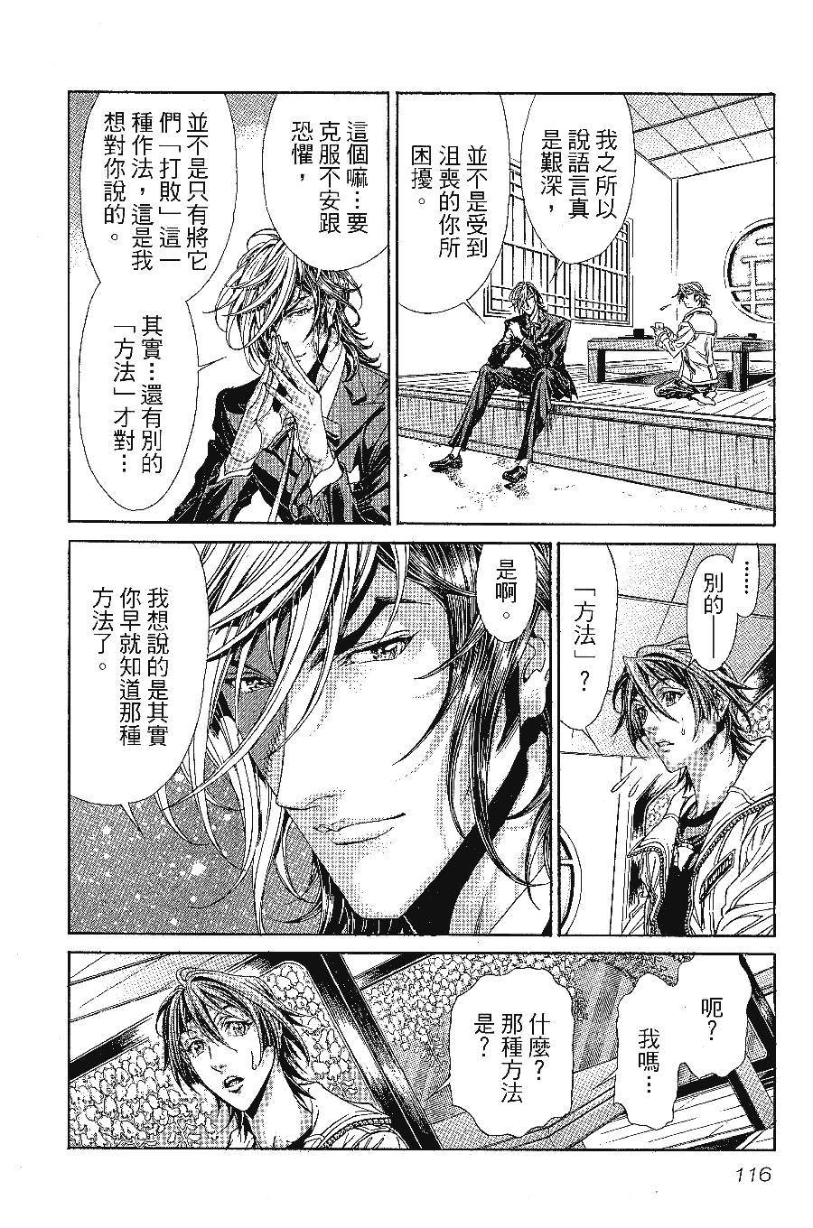 《怪医黑杰克NEO》漫画最新章节第1卷免费下拉式在线观看章节第【117】张图片