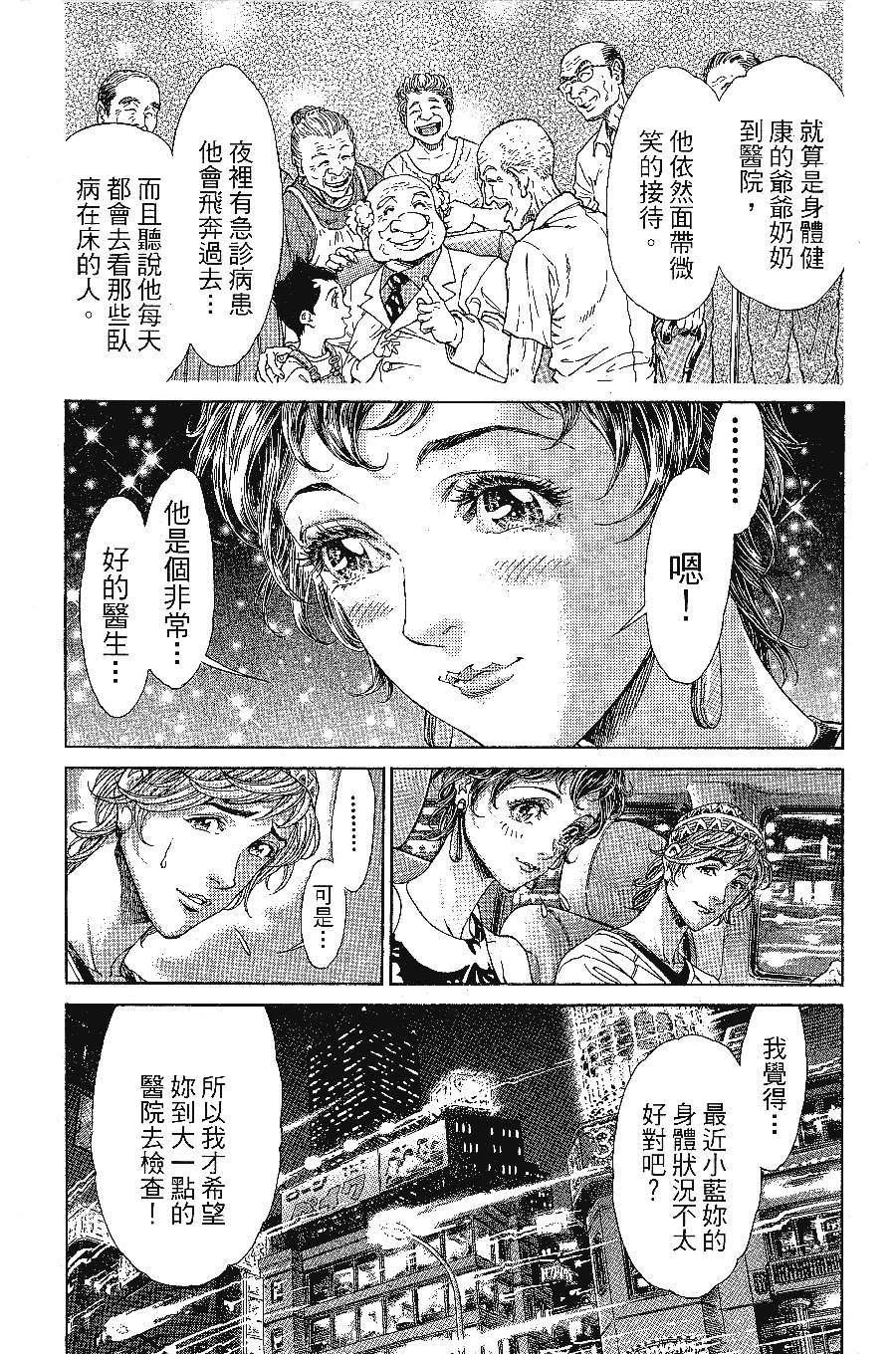 《怪医黑杰克NEO》漫画最新章节第1卷免费下拉式在线观看章节第【25】张图片