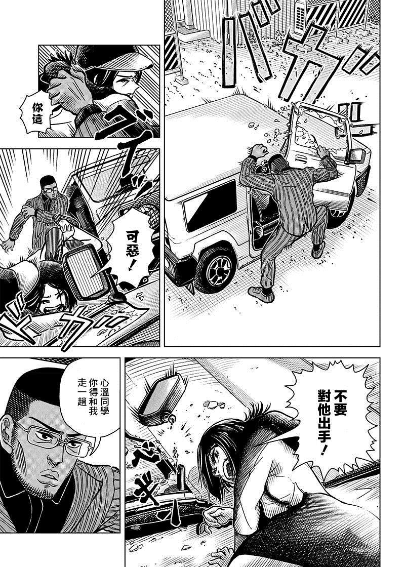 《戒撸超能力者》漫画最新章节短篇免费下拉式在线观看章节第【19】张图片