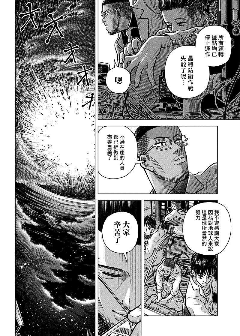 《戒撸超能力者》漫画最新章节短篇免费下拉式在线观看章节第【58】张图片