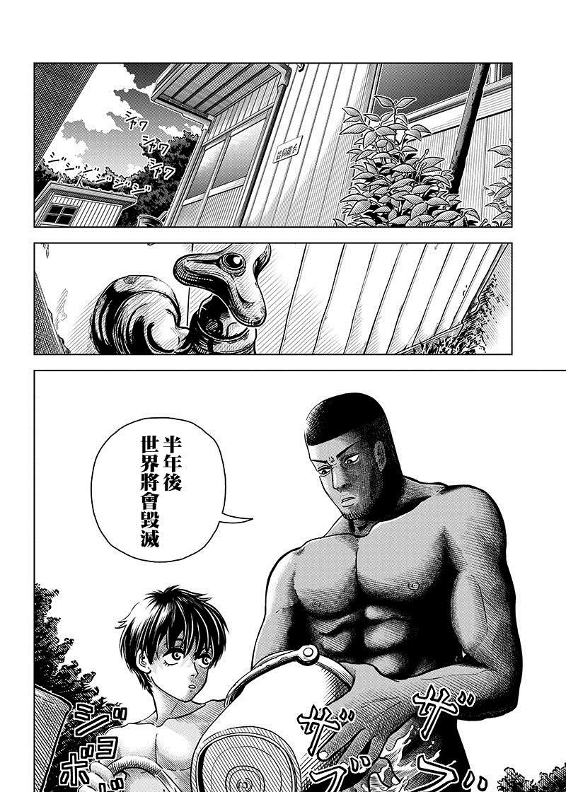 《戒撸超能力者》漫画最新章节短篇免费下拉式在线观看章节第【30】张图片