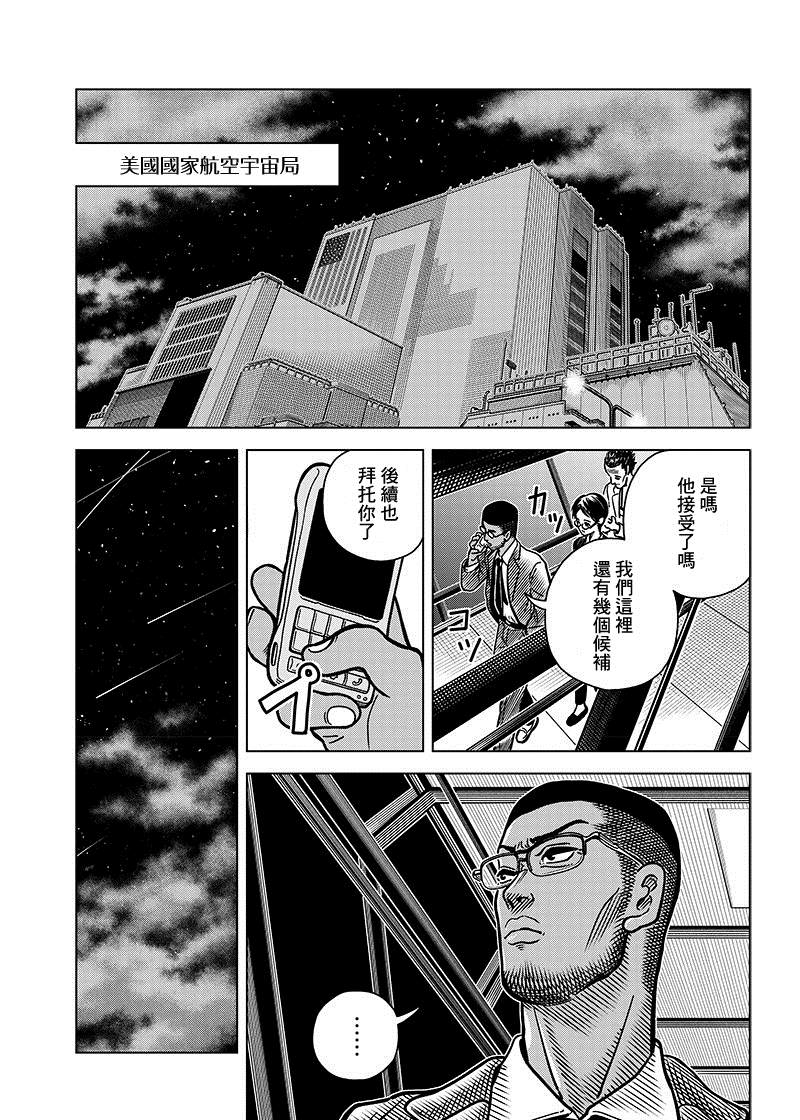 《戒撸超能力者》漫画最新章节短篇免费下拉式在线观看章节第【9】张图片