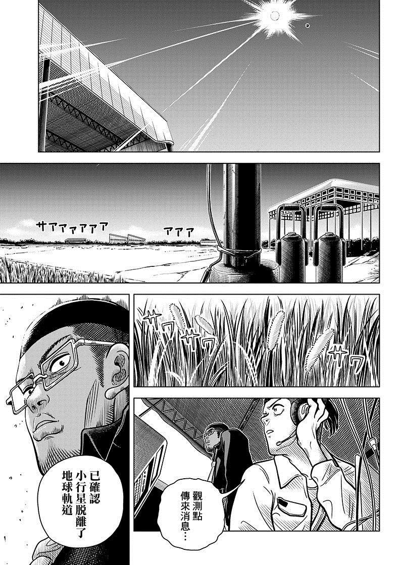 《戒撸超能力者》漫画最新章节短篇免费下拉式在线观看章节第【64】张图片