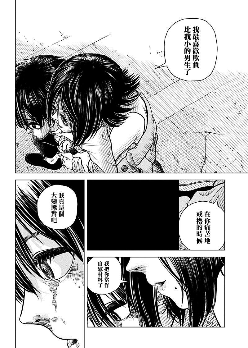 《戒撸超能力者》漫画最新章节短篇免费下拉式在线观看章节第【60】张图片