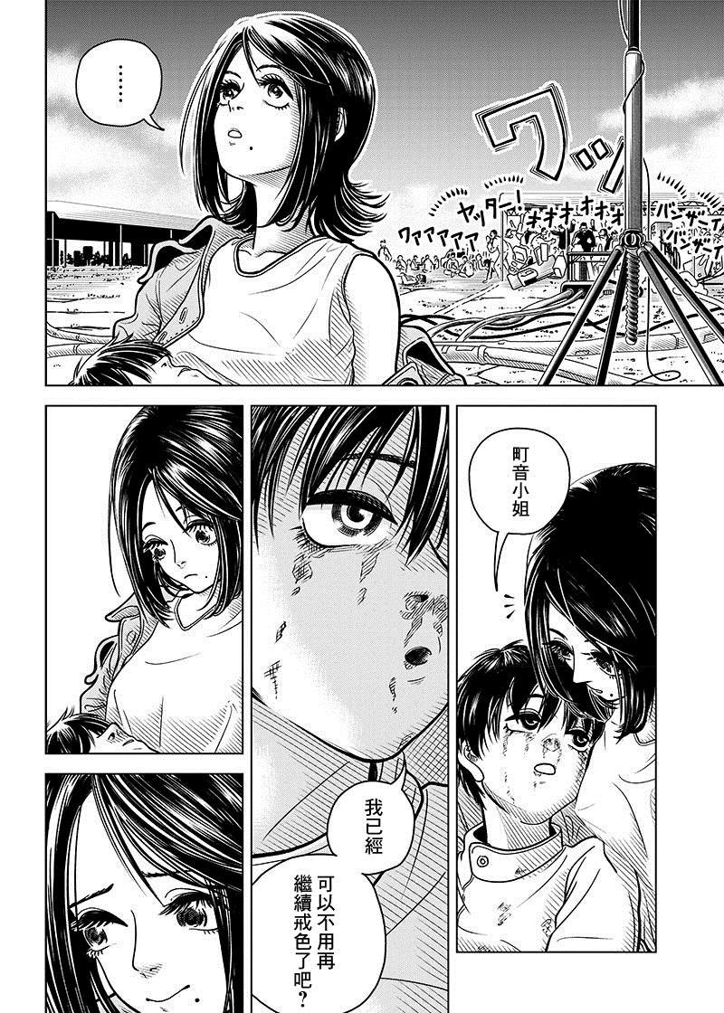 《戒撸超能力者》漫画最新章节短篇免费下拉式在线观看章节第【65】张图片