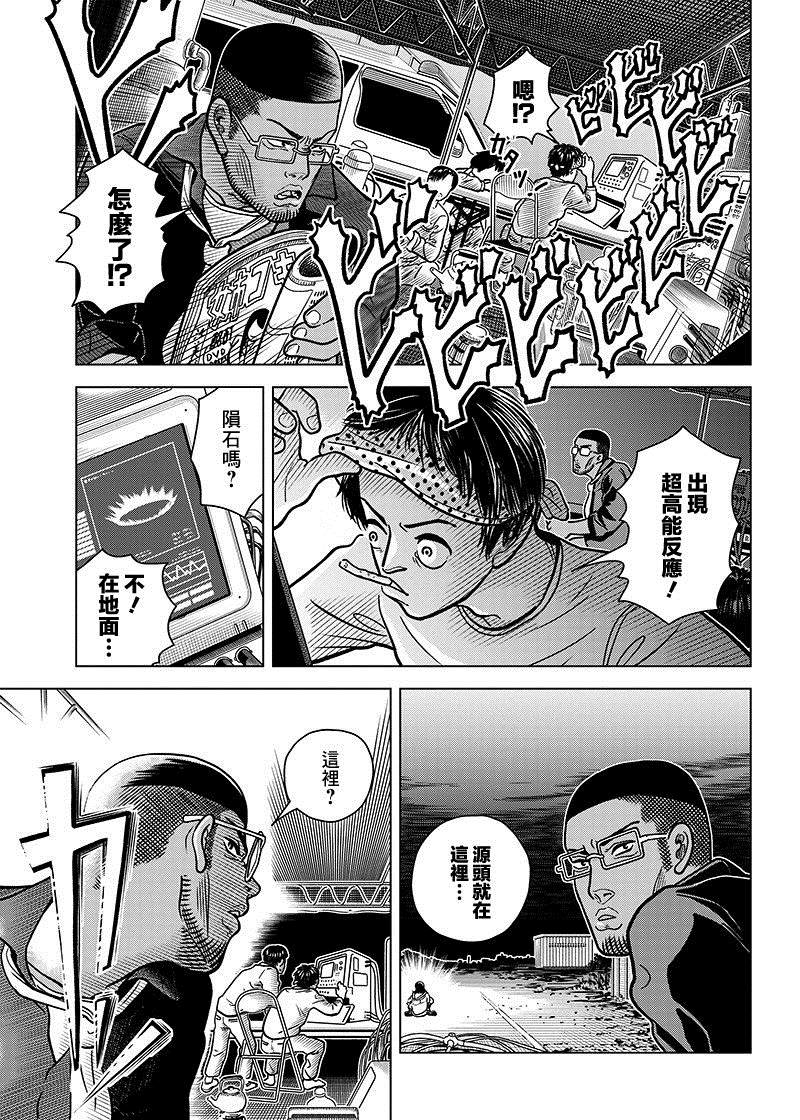 《戒撸超能力者》漫画最新章节短篇免费下拉式在线观看章节第【61】张图片