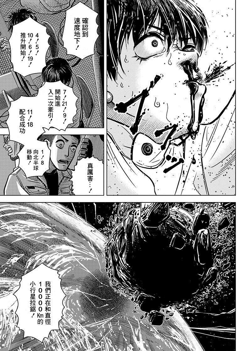 《戒撸超能力者》漫画最新章节短篇免费下拉式在线观看章节第【53】张图片