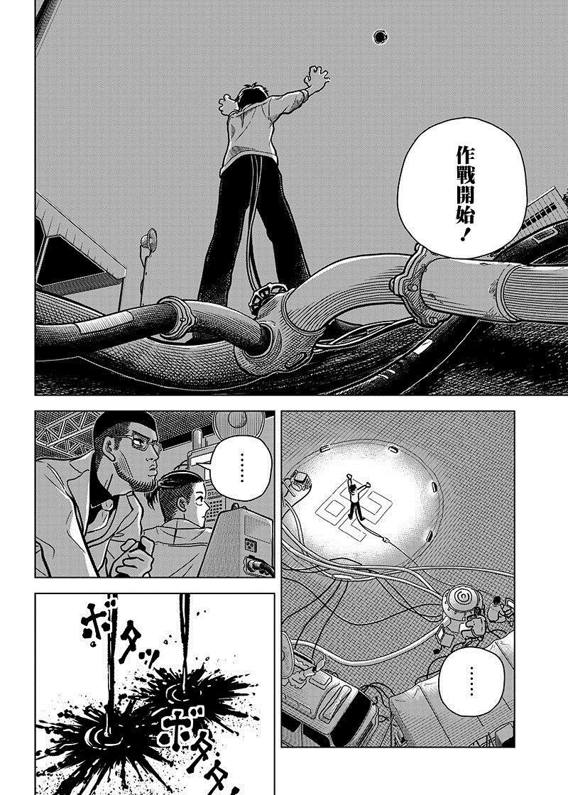 《戒撸超能力者》漫画最新章节短篇免费下拉式在线观看章节第【52】张图片