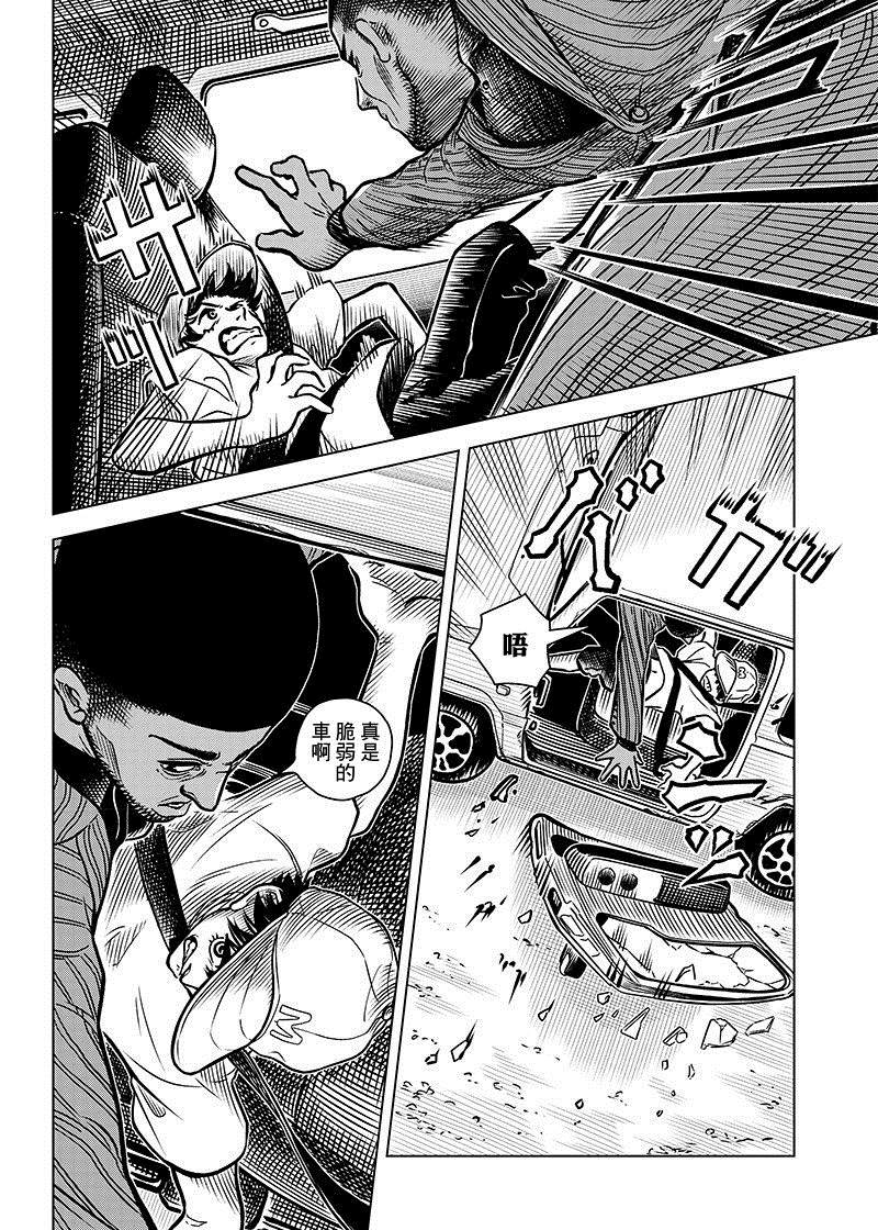 《戒撸超能力者》漫画最新章节短篇免费下拉式在线观看章节第【22】张图片