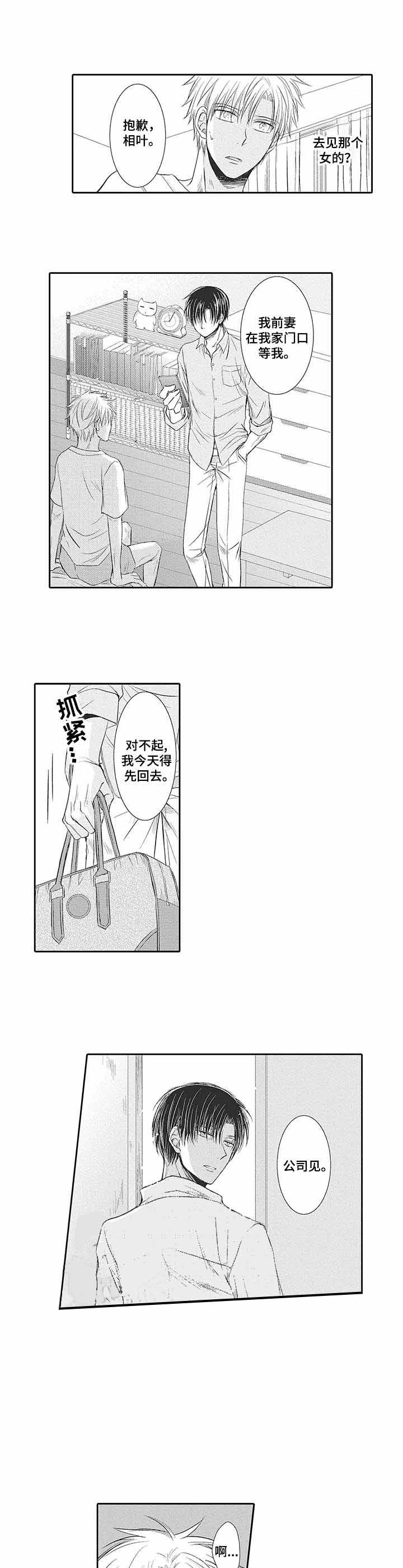 《双面部长》漫画最新章节第15话免费下拉式在线观看章节第【7】张图片