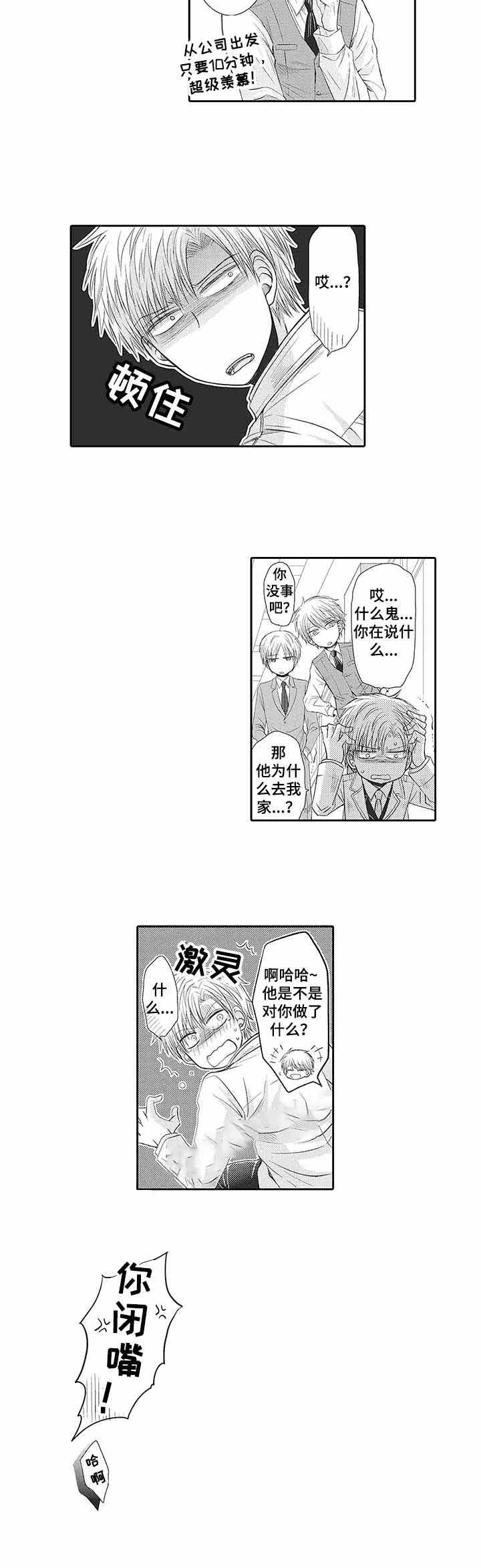 《双面部长》漫画最新章节第4话免费下拉式在线观看章节第【7】张图片