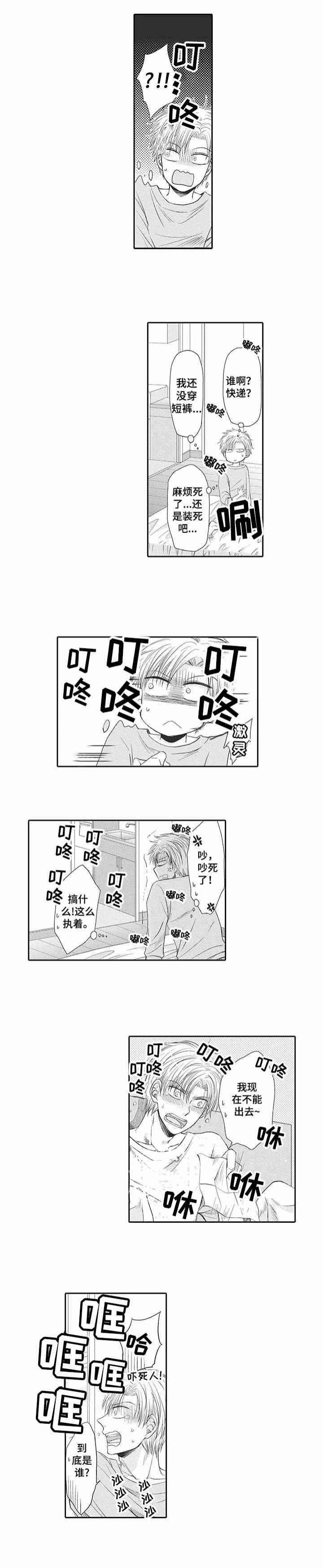 《双面部长》漫画最新章节第11话免费下拉式在线观看章节第【1】张图片