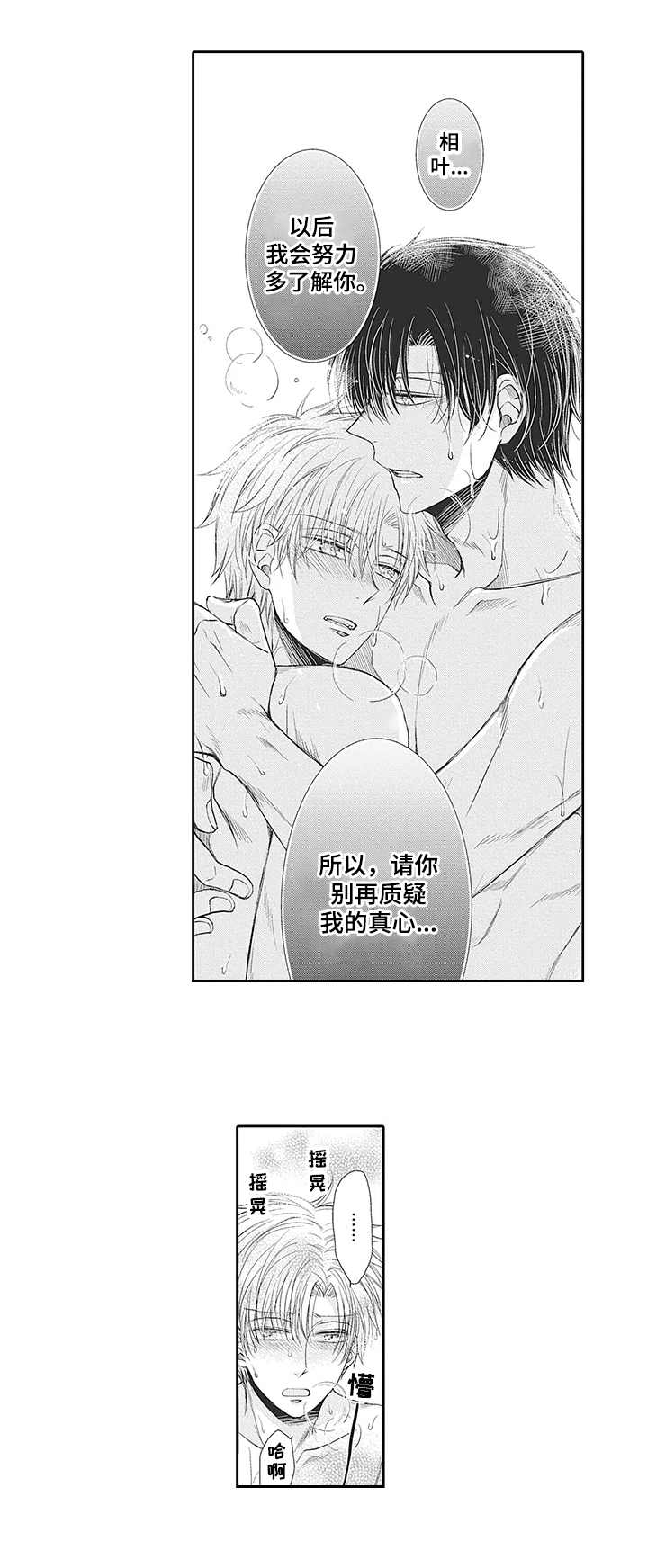 《双面部长》漫画最新章节第19话免费下拉式在线观看章节第【5】张图片