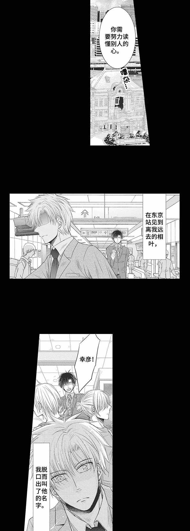 《双面部长》漫画最新章节第19话免费下拉式在线观看章节第【9】张图片