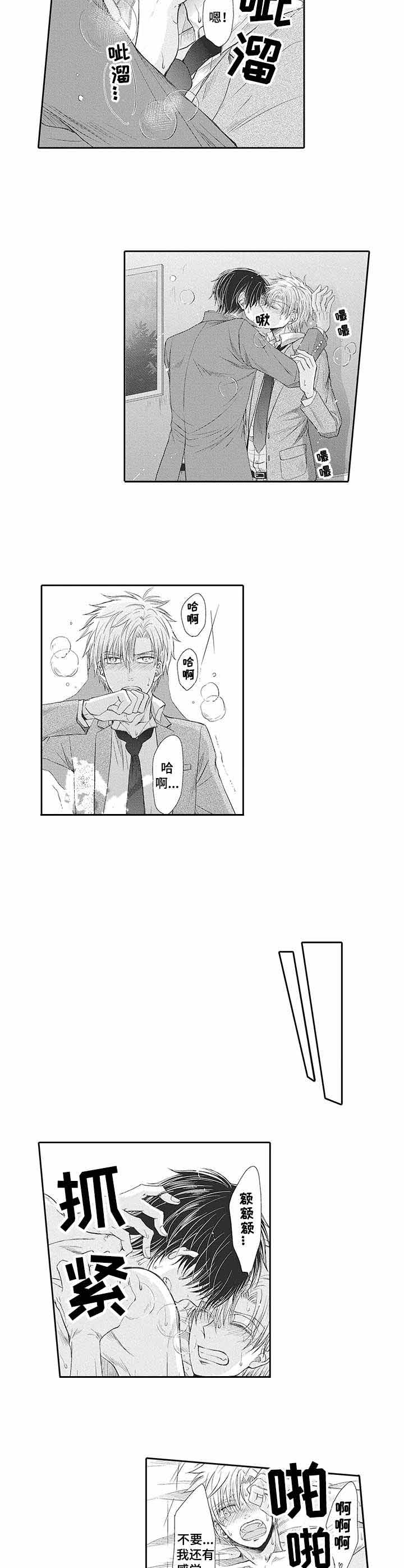 《双面部长》漫画最新章节第19话免费下拉式在线观看章节第【2】张图片