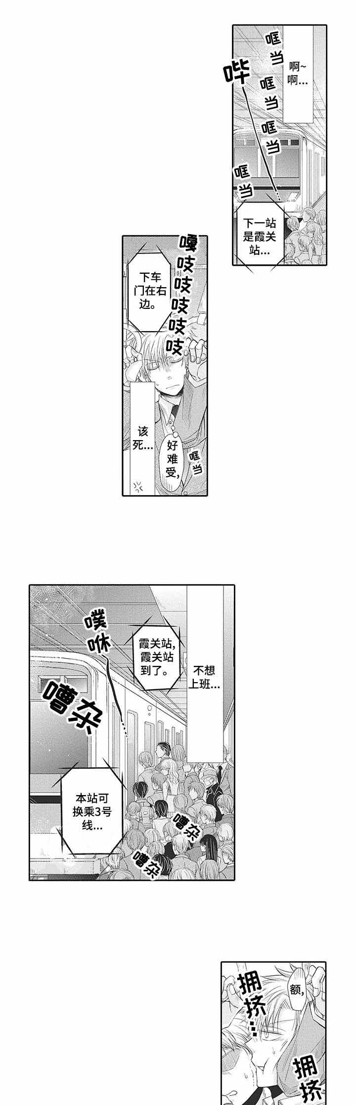 《双面部长》漫画最新章节第16话免费下拉式在线观看章节第【1】张图片