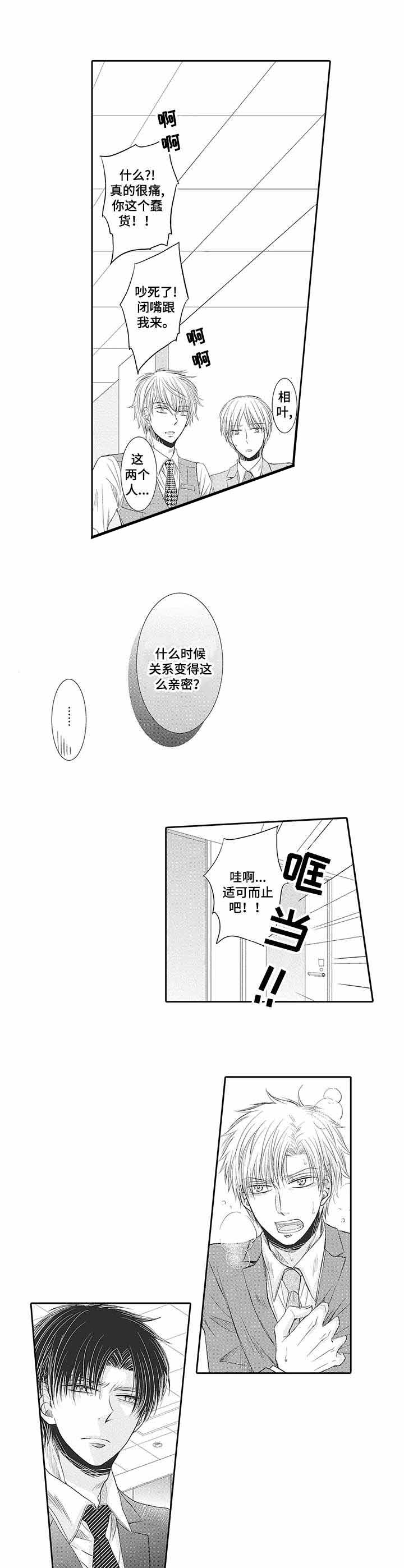 《双面部长》漫画最新章节第7话免费下拉式在线观看章节第【8】张图片