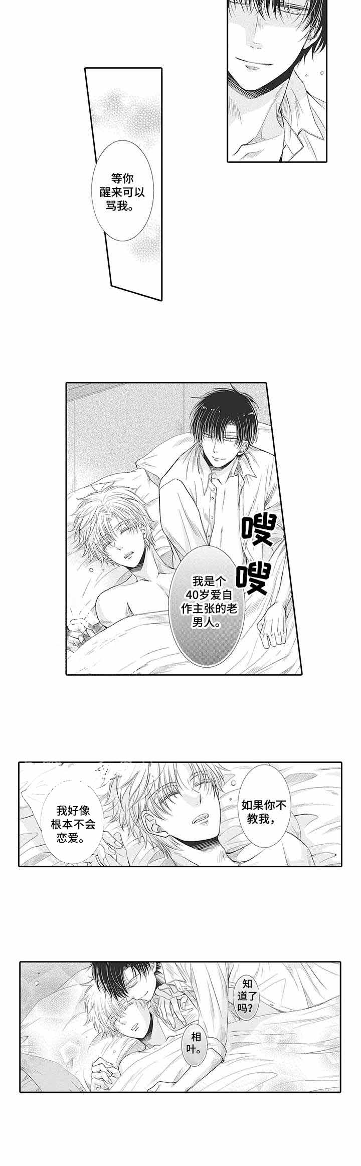 《双面部长》漫画最新章节第19话免费下拉式在线观看章节第【11】张图片