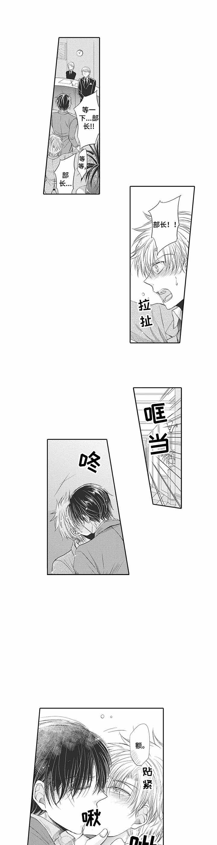 《双面部长》漫画最新章节第19话免费下拉式在线观看章节第【1】张图片