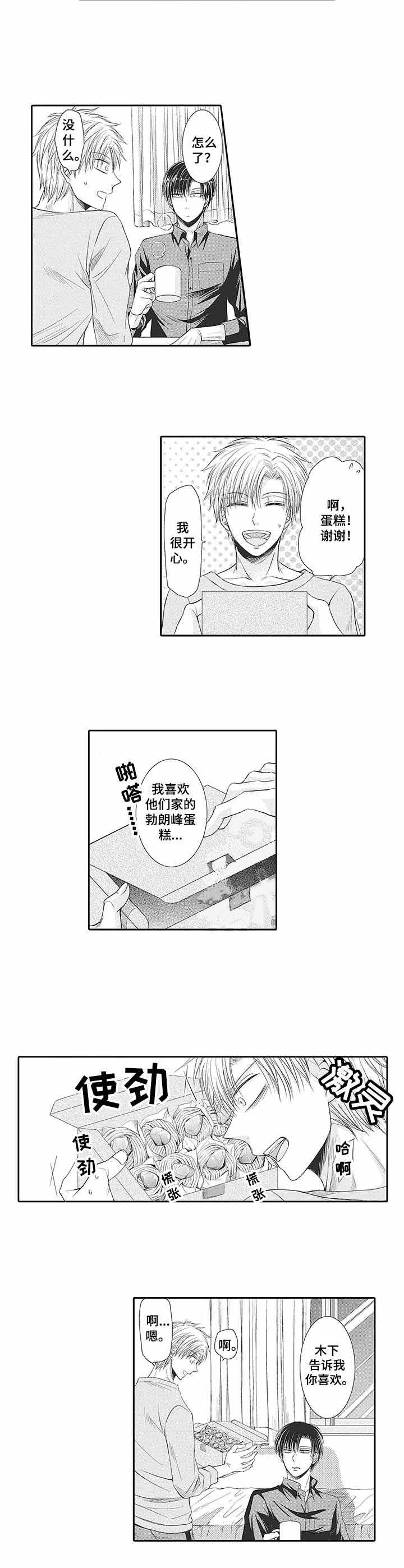 《双面部长》漫画最新章节第11话免费下拉式在线观看章节第【9】张图片