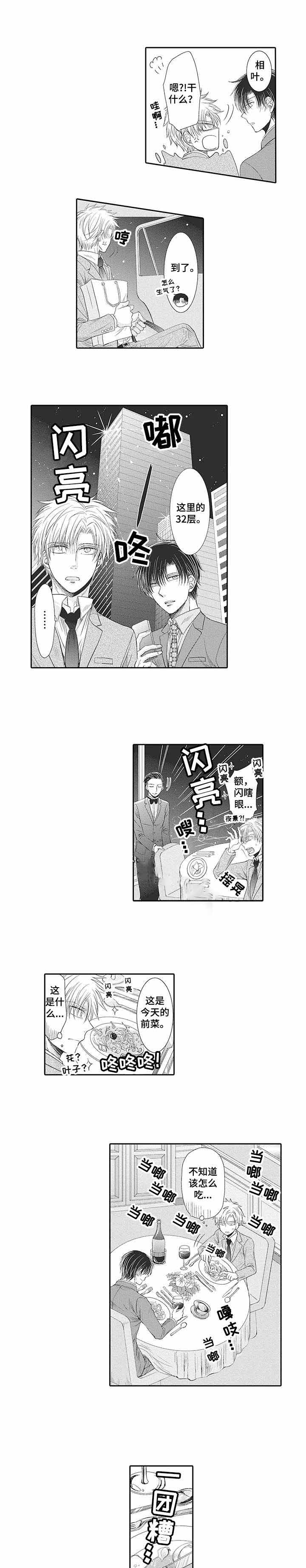 《双面部长》漫画最新章节第17话免费下拉式在线观看章节第【9】张图片