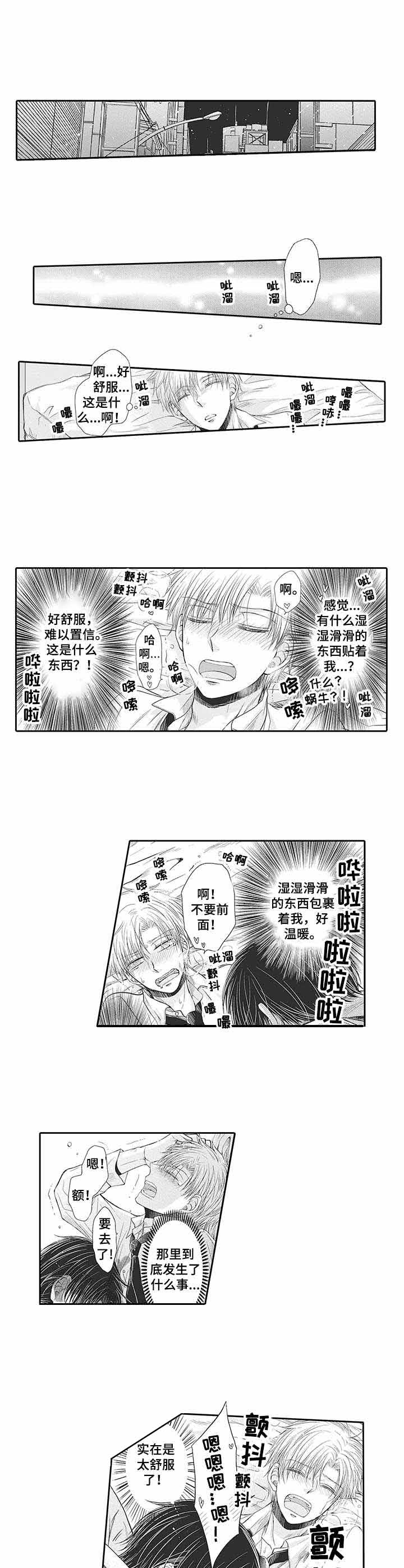 《双面部长》漫画最新章节第4话免费下拉式在线观看章节第【2】张图片