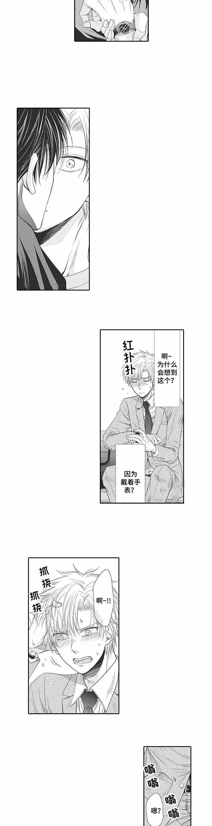 《双面部长》漫画最新章节第16话免费下拉式在线观看章节第【5】张图片