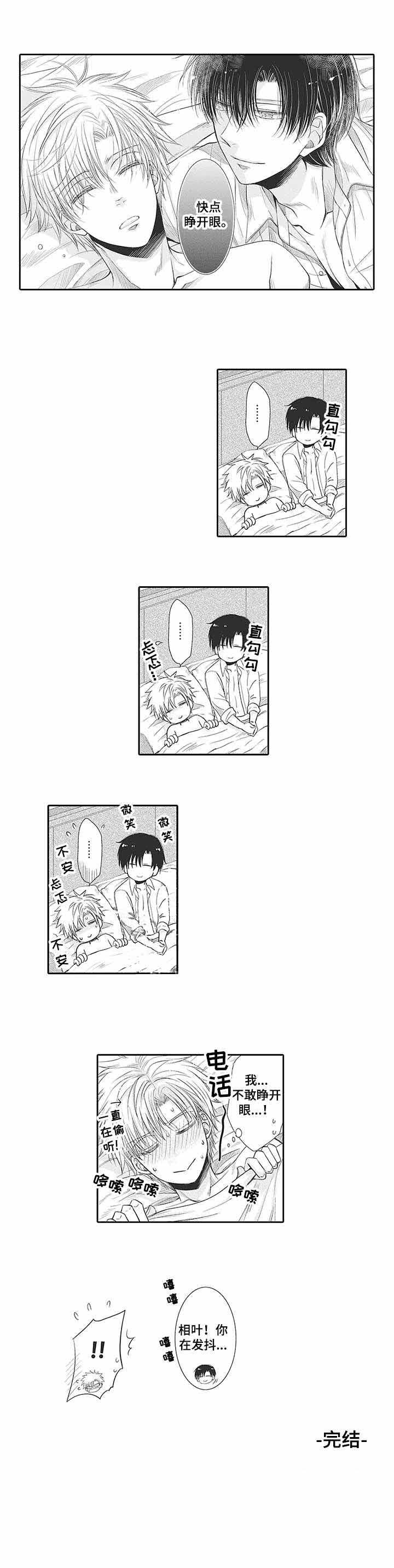 《双面部长》漫画最新章节第19话免费下拉式在线观看章节第【12】张图片