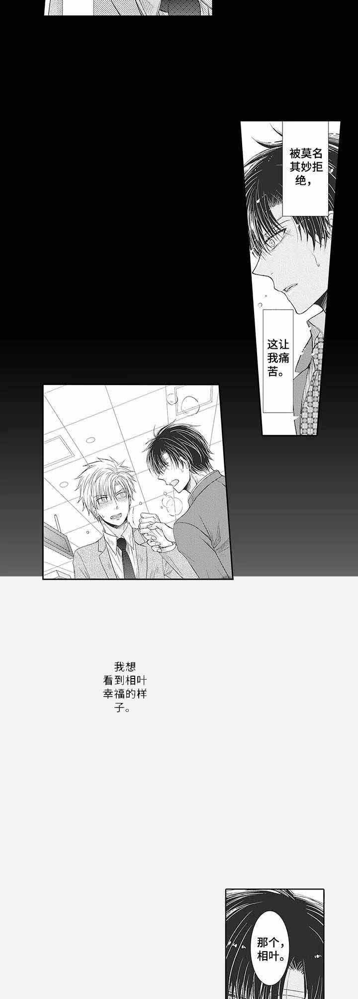 《双面部长》漫画最新章节第19话免费下拉式在线观看章节第【10】张图片