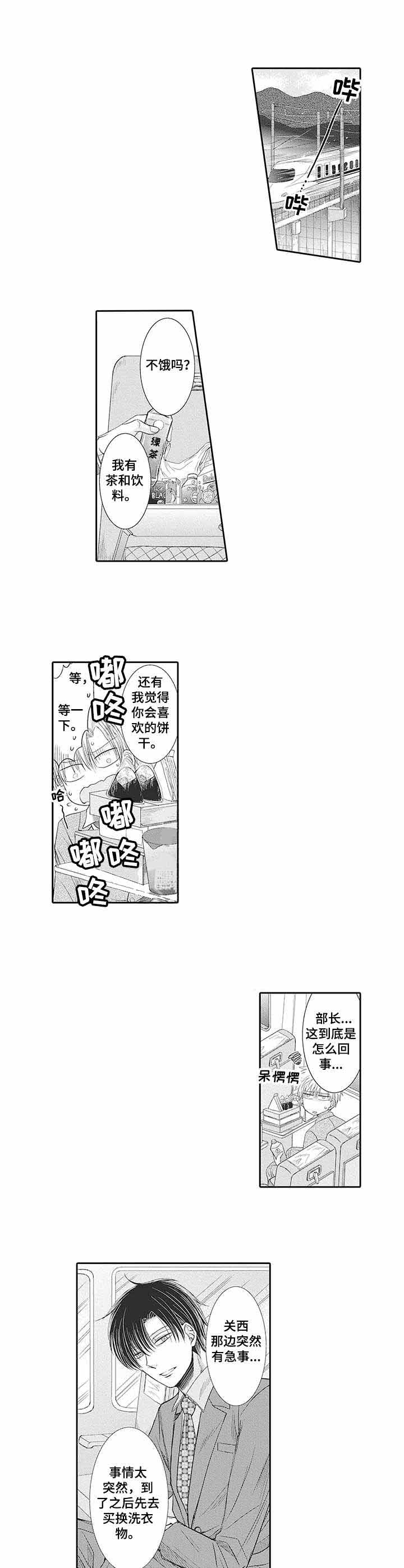 《双面部长》漫画最新章节第17话免费下拉式在线观看章节第【1】张图片