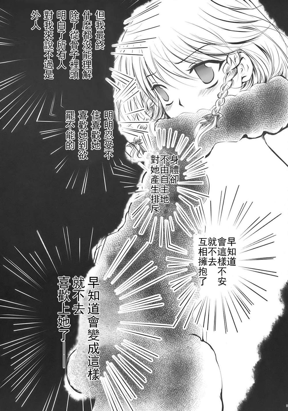 《恋积雪》漫画最新章节第1话免费下拉式在线观看章节第【12】张图片