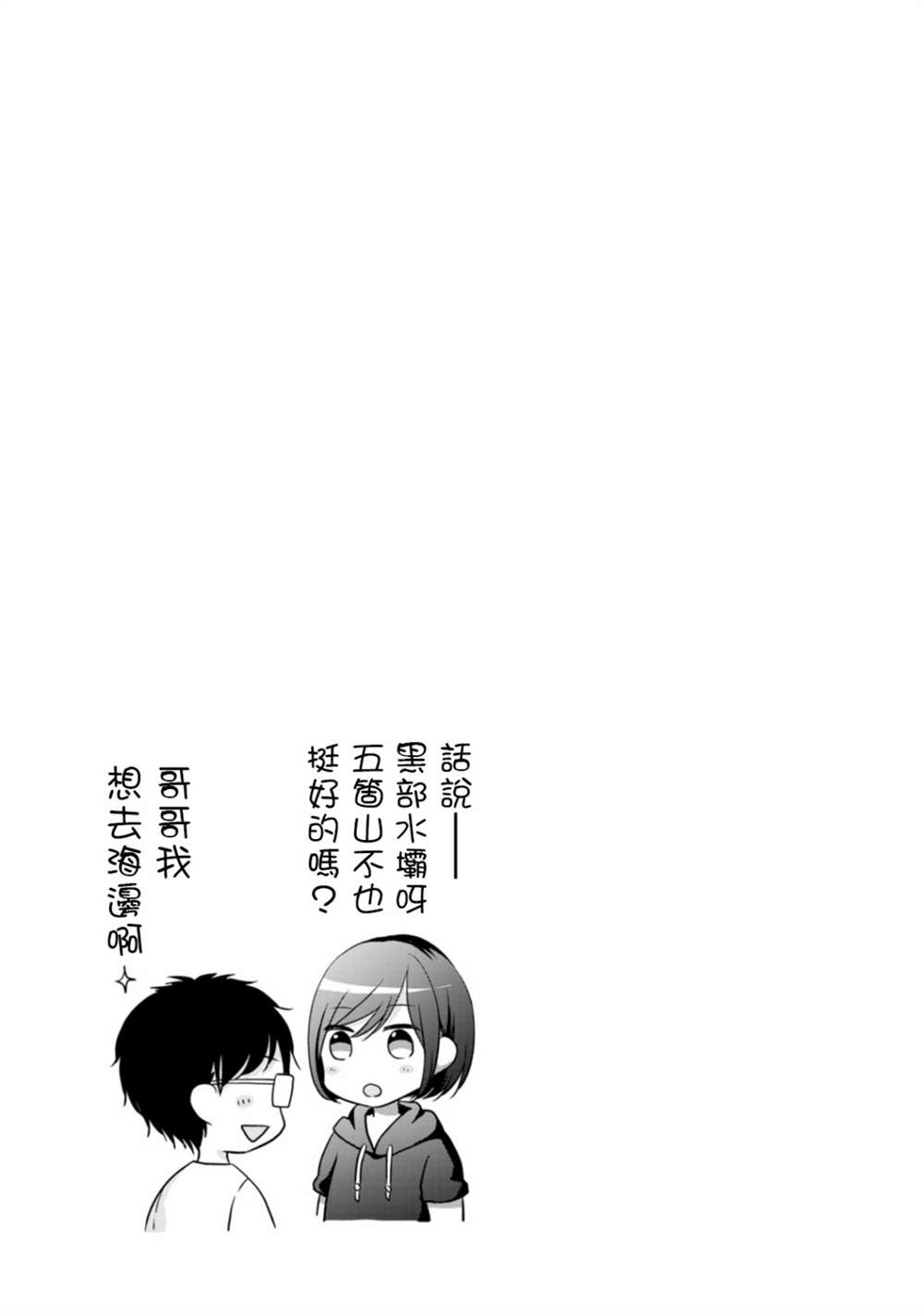 《北陆三角》漫画最新章节第9话免费下拉式在线观看章节第【15】张图片