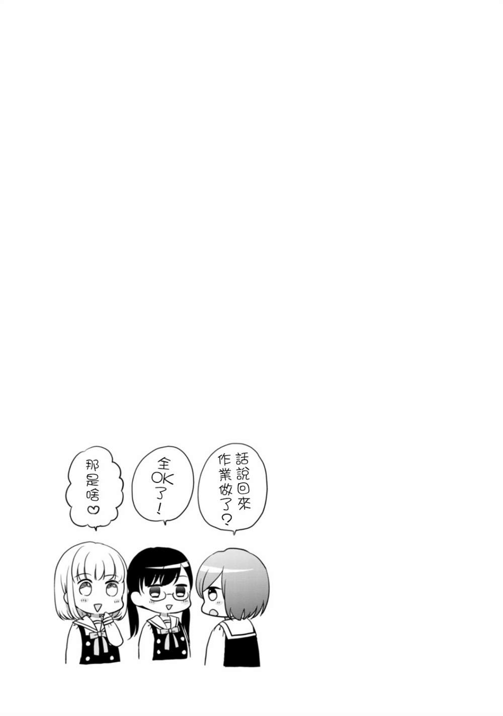 《北陆三角》漫画最新章节第10话免费下拉式在线观看章节第【15】张图片