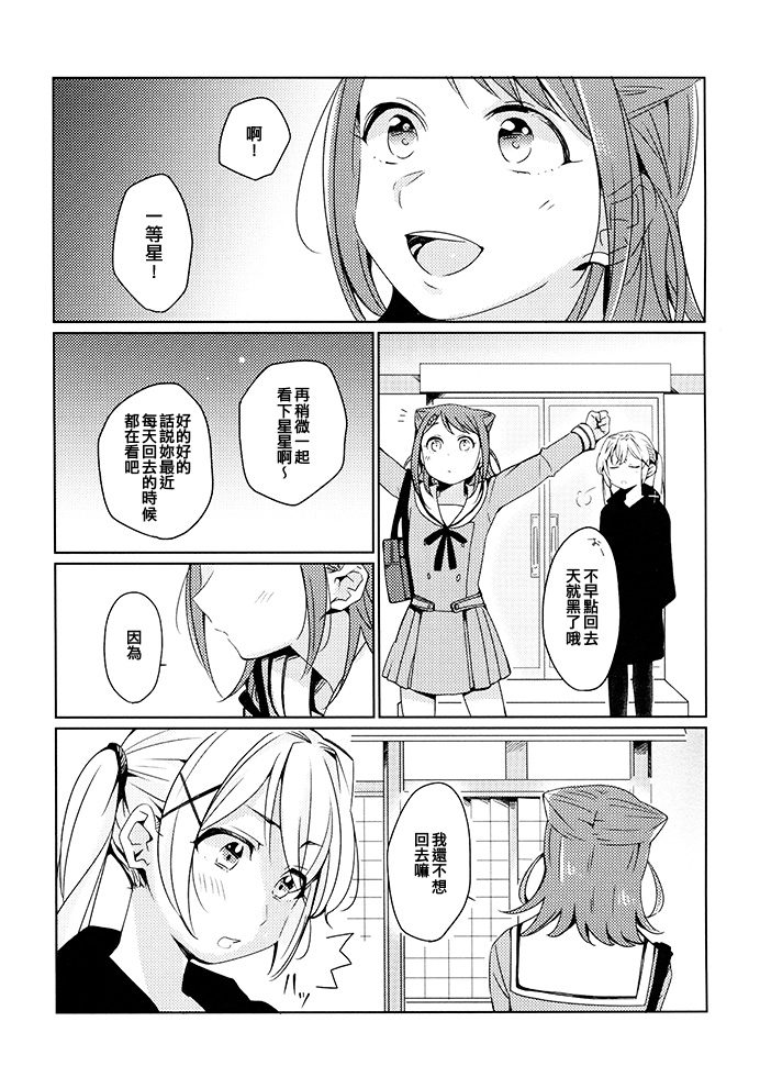 《去约会吧》漫画最新章节第1话免费下拉式在线观看章节第【3】张图片