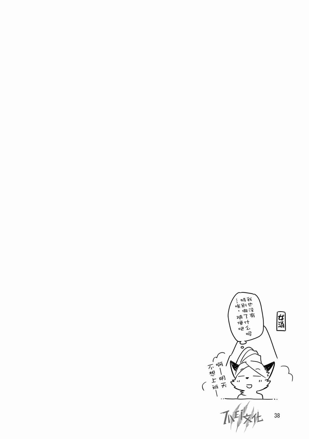 《药味忍法帖》漫画最新章节第4话免费下拉式在线观看章节第【36】张图片