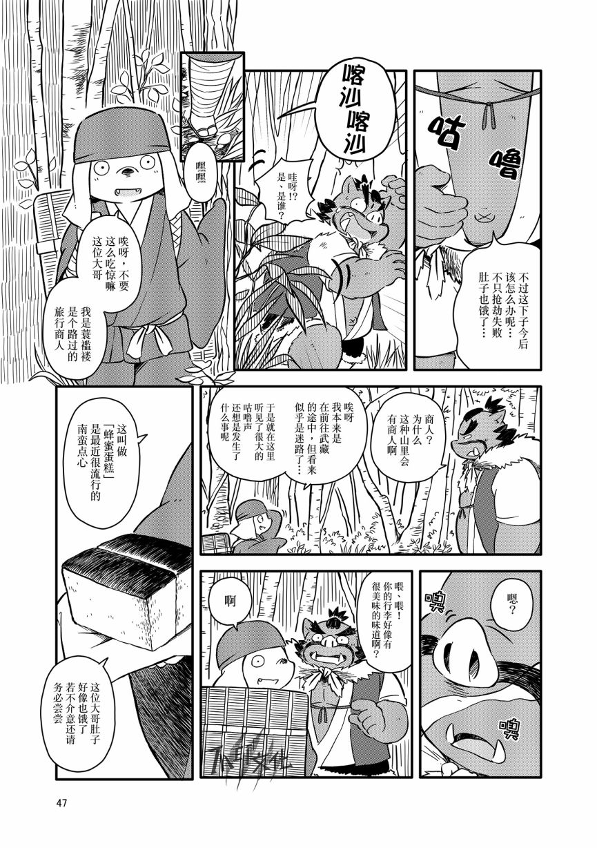 《药味忍法帖》漫画最新章节第2话免费下拉式在线观看章节第【14】张图片