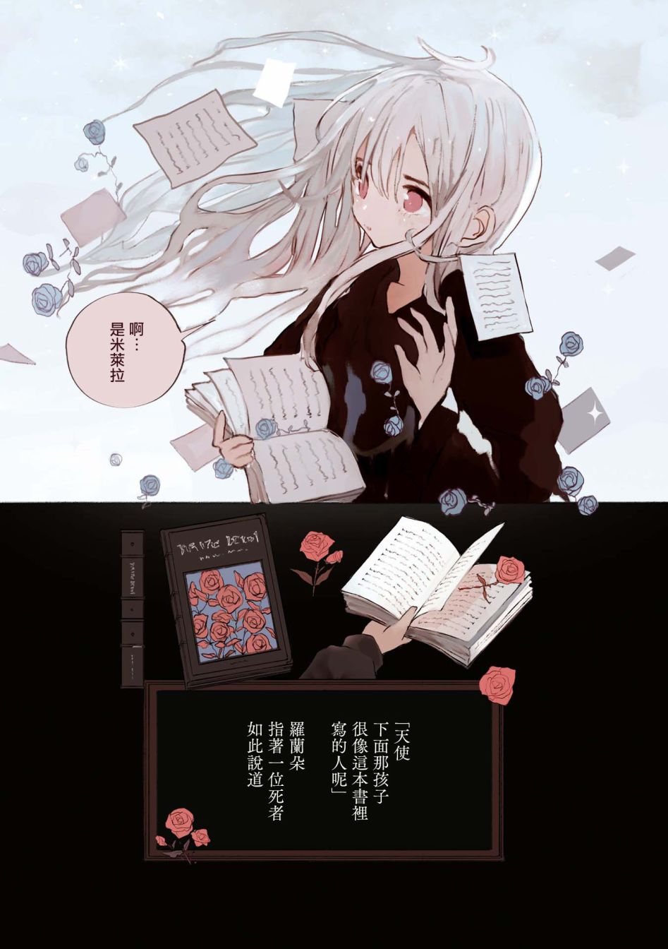 《雾色将逝》漫画最新章节第1话免费下拉式在线观看章节第【21】张图片