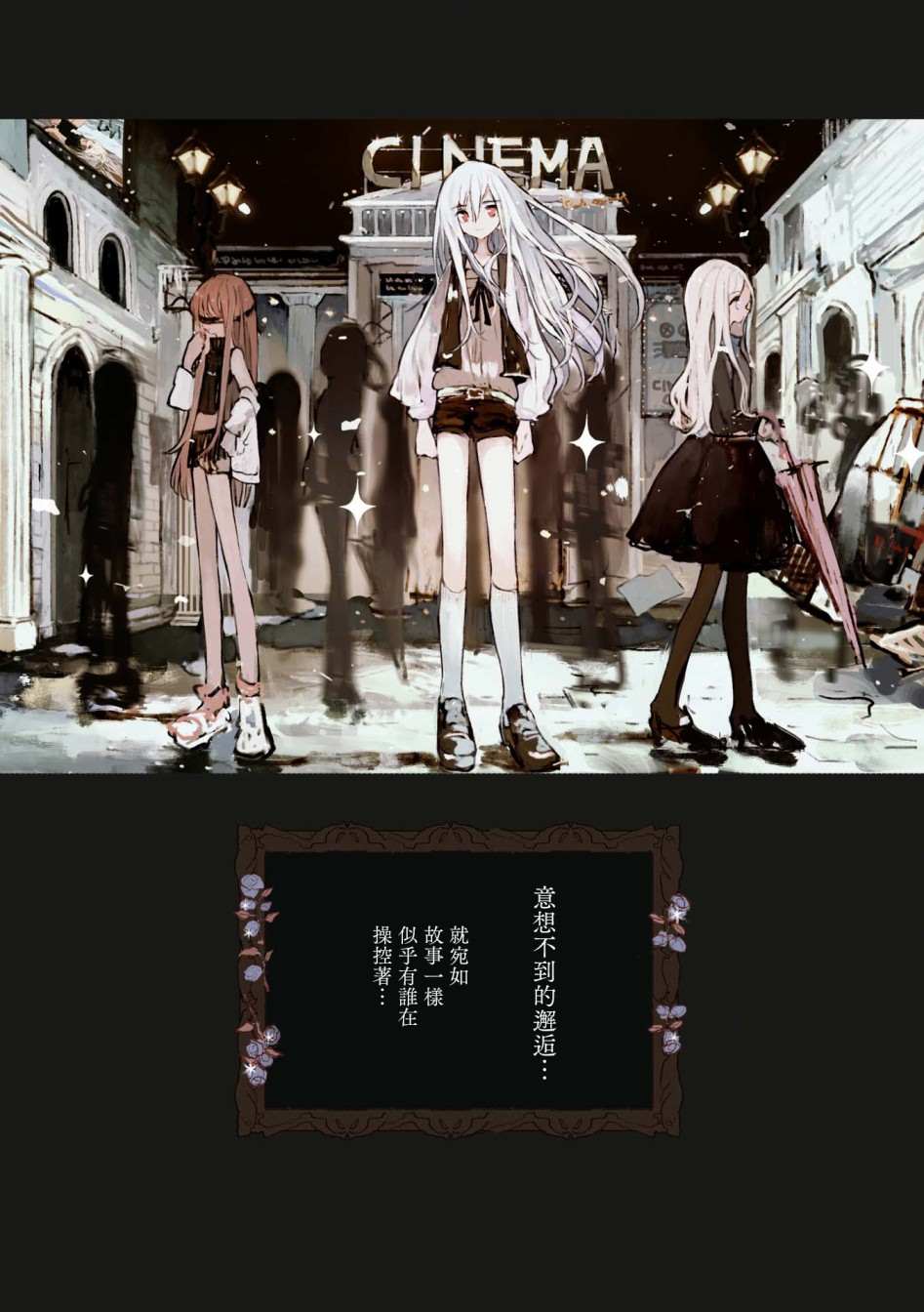 《雾色将逝》漫画最新章节第6话免费下拉式在线观看章节第【10】张图片
