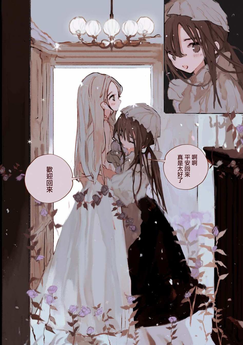 《雾色将逝》漫画最新章节第6话免费下拉式在线观看章节第【14】张图片