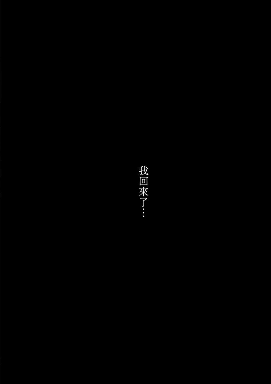 《雾色将逝》漫画最新章节第6话免费下拉式在线观看章节第【13】张图片