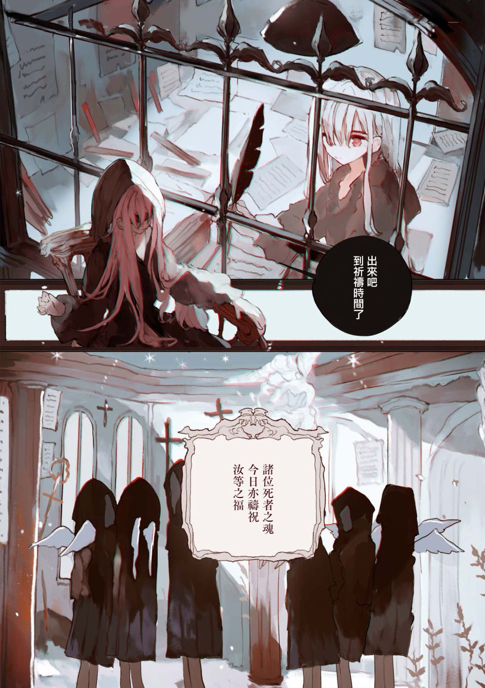 《雾色将逝》漫画最新章节第1话免费下拉式在线观看章节第【11】张图片