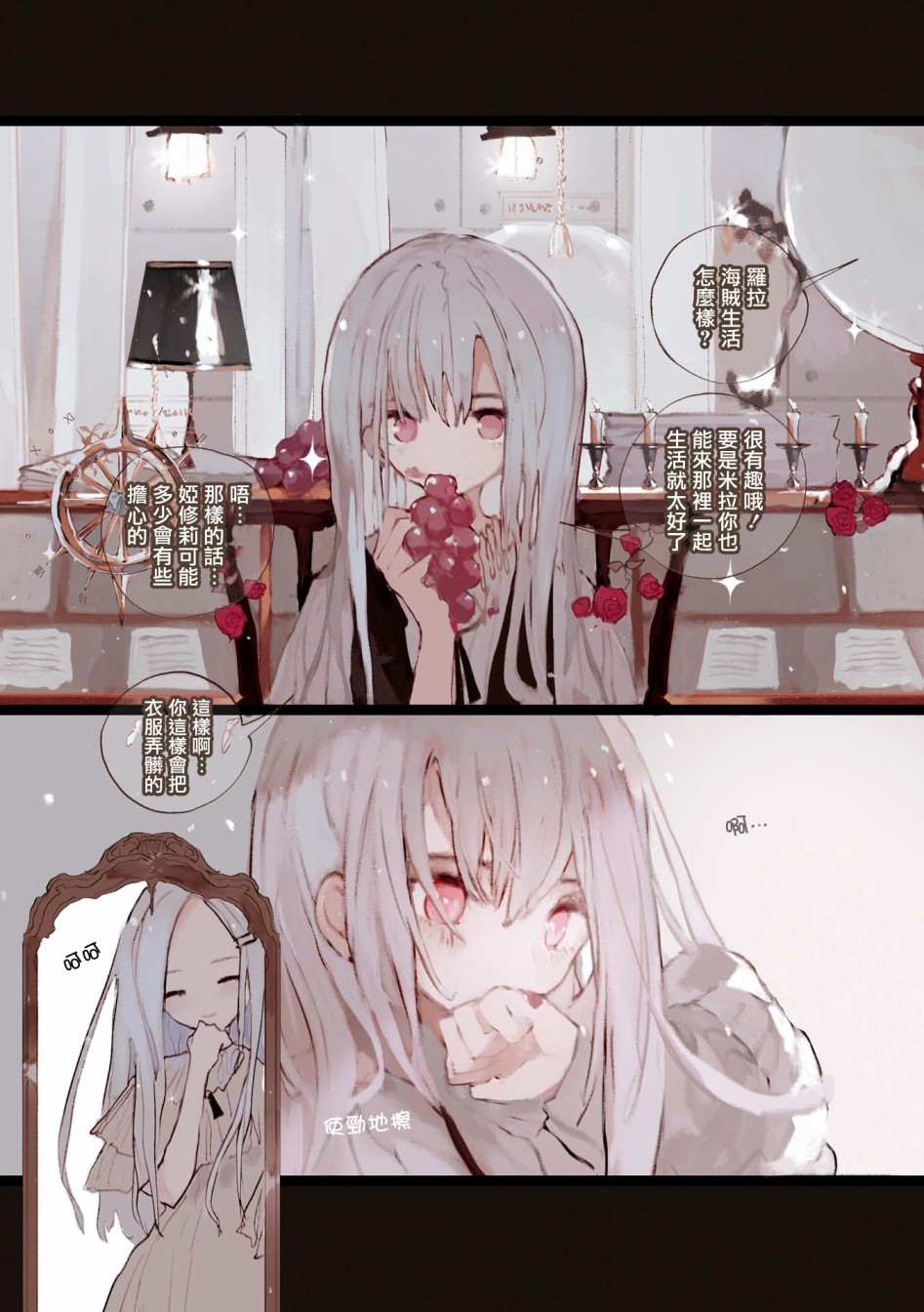《雾色将逝》漫画最新章节第6话免费下拉式在线观看章节第【8】张图片