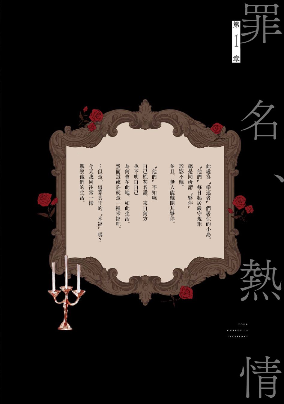 《雾色将逝》漫画最新章节第1话免费下拉式在线观看章节第【9】张图片