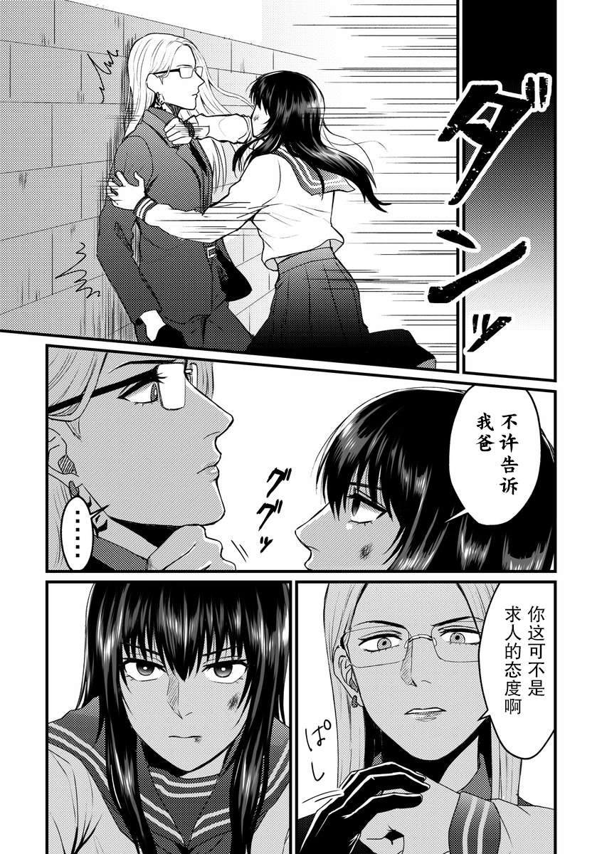 《黑道百合》漫画最新章节第2话免费下拉式在线观看章节第【4】张图片