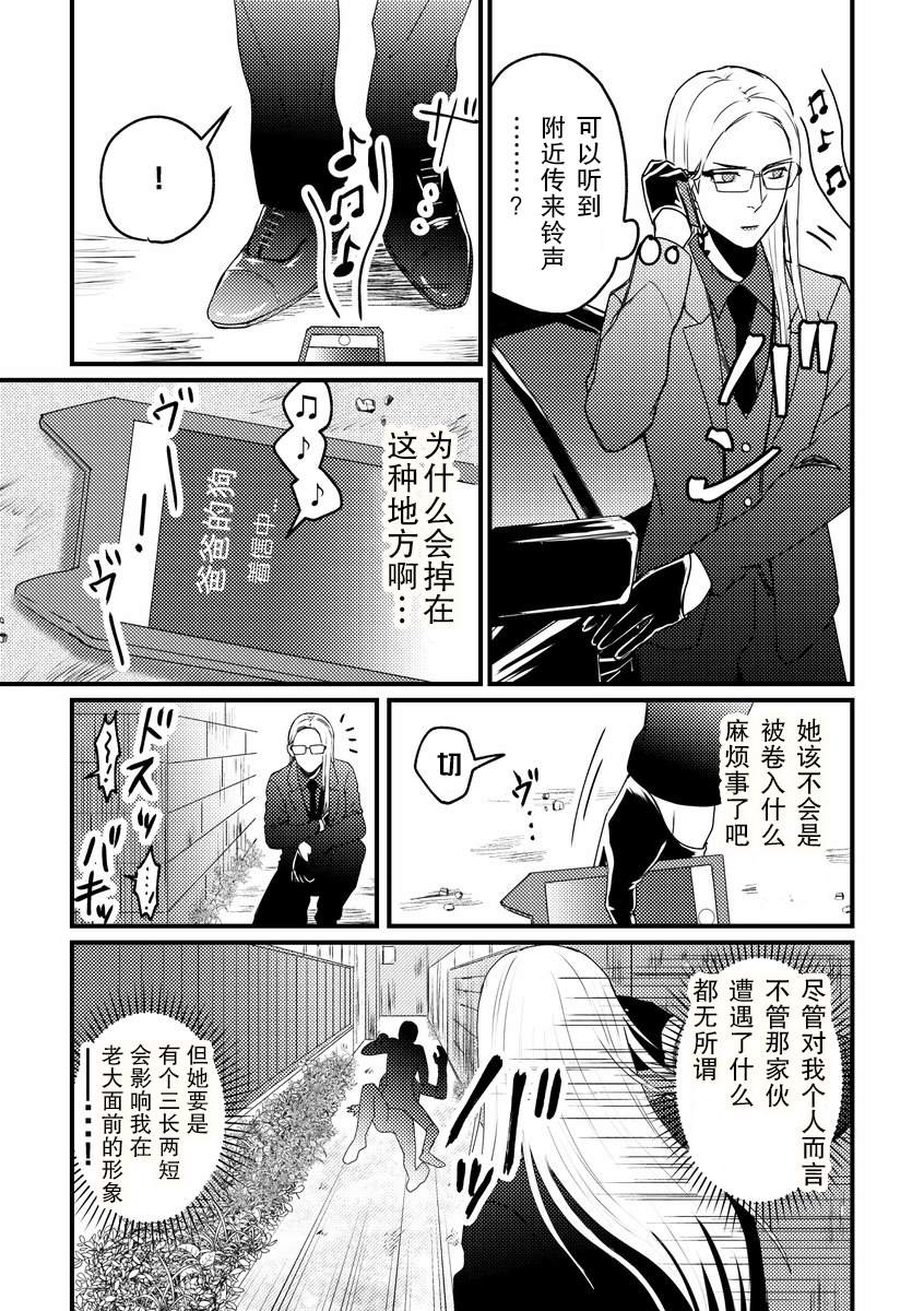 《黑道百合》漫画最新章节第2话免费下拉式在线观看章节第【2】张图片